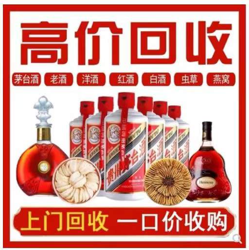 铁东回收茅台酒