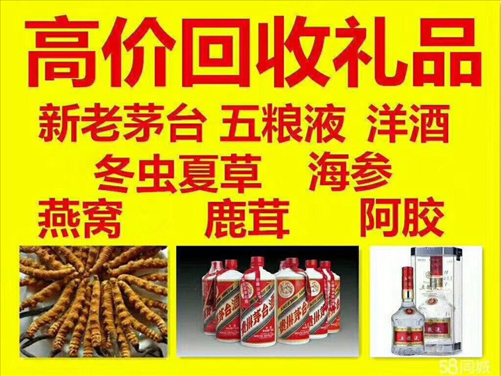 铁东回收整箱茅台回收电话（附近推荐1.6公里/今日更新）