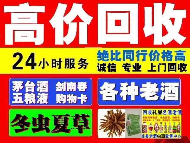 铁东回收1999年茅台酒价格商家[回收茅台酒商家]